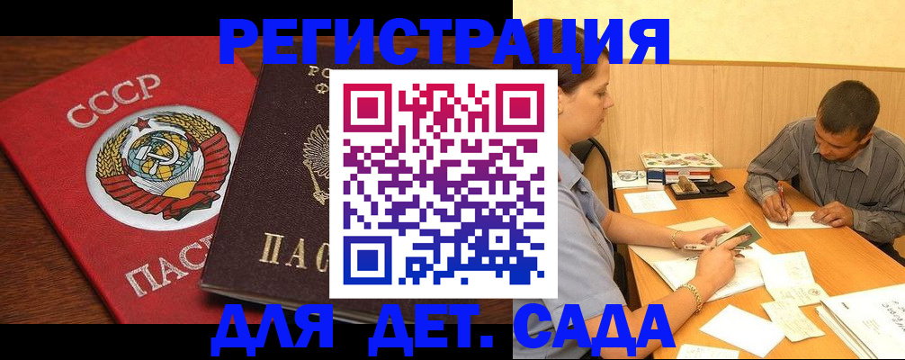 прописка паспорт в Новоузенске