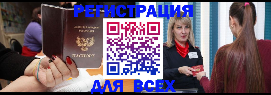 прописка паспорт в Новоузенске