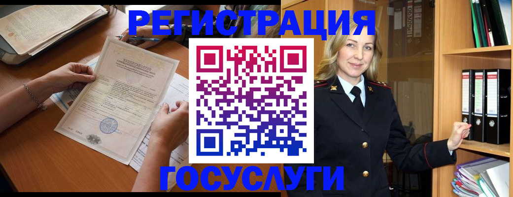 временная регистрация недорого в Новоузенске