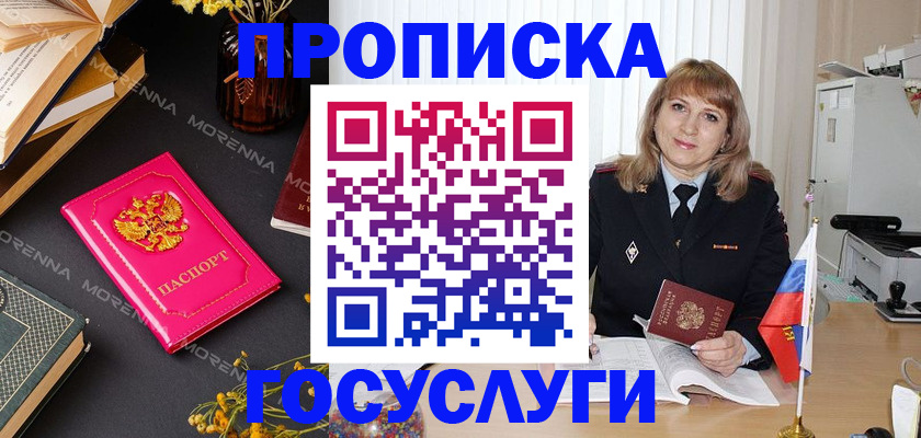 прописка гарантия в Новоузенске