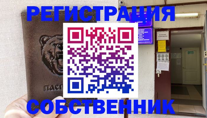 прописка для кредита в Новоузенске